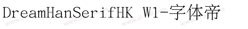 DreamHanSerifHK W1字体转换